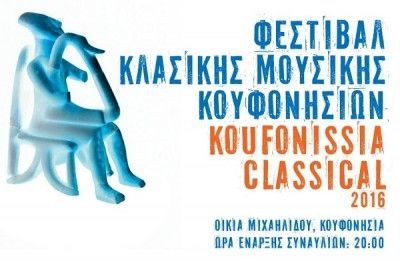 Φεστιβάλ Κλασσικής Μουσικής Κουφονησίων 2016