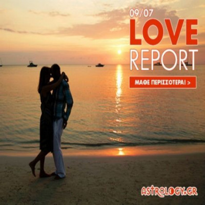 Ερωτικό ωροσκόπιο 9/7