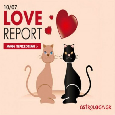 Ερωτικό ωροσκόπιο 10/7