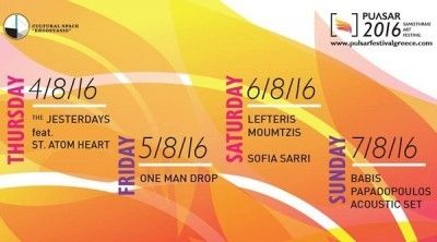 3ο Pulsar Samothraki Art Festival 2016