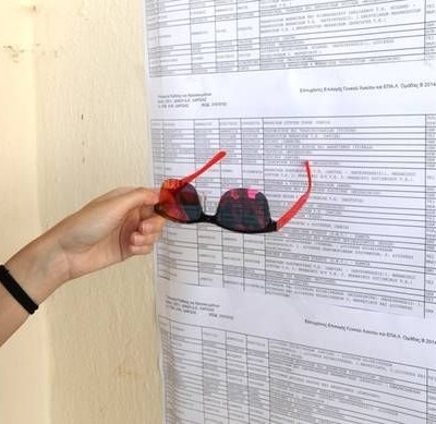 Βάσεις 2016:Θρίλερ δείχνουν οι εκτιμήσεις-Σε ποιες σχολές θα γίνουν οι μεγάλες ανατροπές