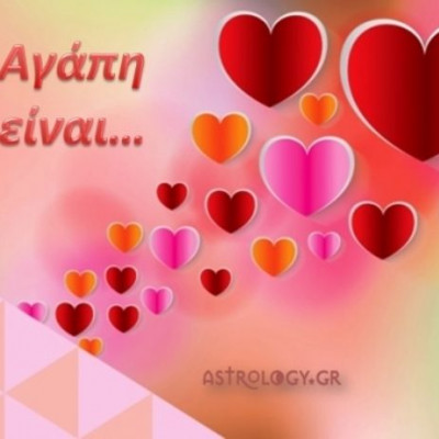 Τι είναι η αγάπη για ‘σενα, σύμφωνα με το ζώδιο που βρίσκεται η Αφροδίτη σου;