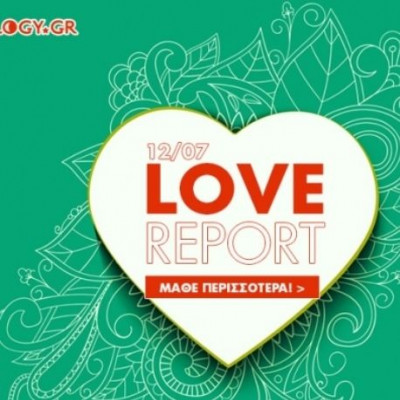 Ερωτικό ωροσκόπιο 12/7