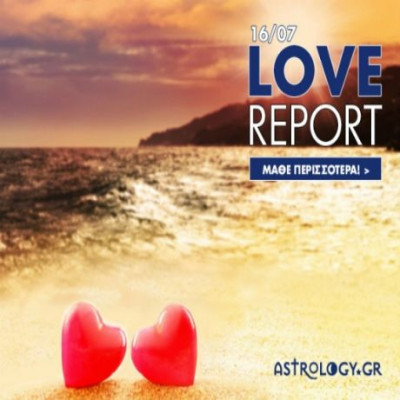 Ερωτικές Προβλέψεις για όλα τα Ζώδια, 16/7