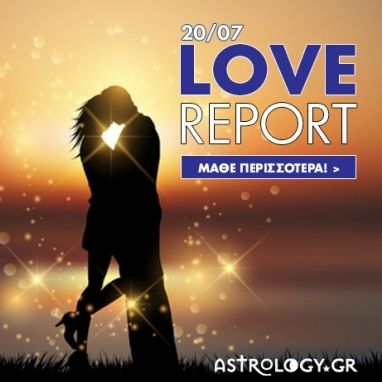 Ερωτικές Προβλέψεις για όλα τα Ζώδια, 20/7