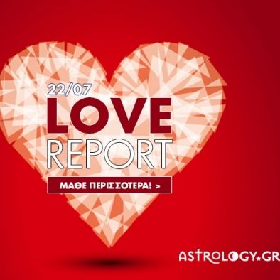 Ερωτικές Προβλέψεις για όλα τα Ζώδια, 22/7