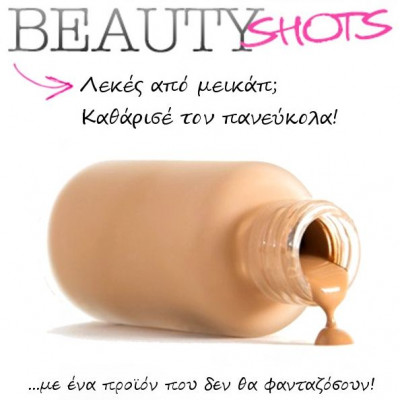 Genius! Έτσι θα σώσεις τα ρούχα σου από τους λεκέδες του μεικάπ