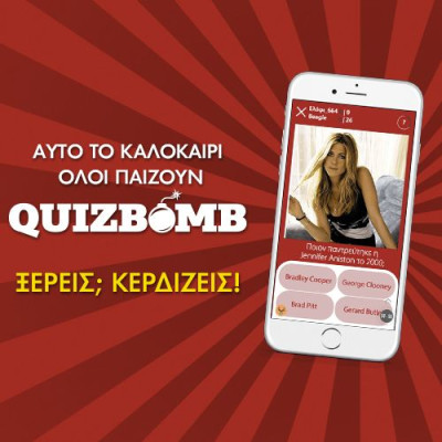 Δωρεάν παιχνίδια από το Quizbomb και οι τρεις πρώτοι κερδίζουν!