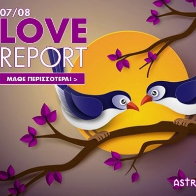 Ερωτικές Προβλέψεις για όλα τα Ζώδια, 7/8