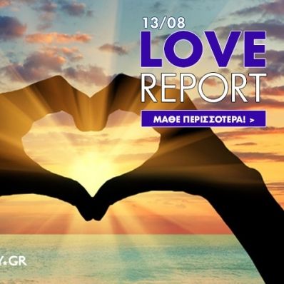 Ερωτικές Προβλέψεις για όλα τα Ζώδια, 13/8