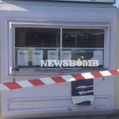 «Συναγερμός» στο λιμάνι του Πειραιά (pics-vid)