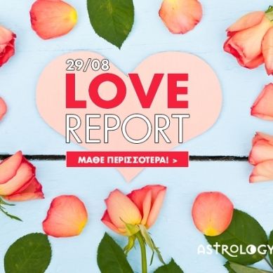 Ερωτικές Προβλέψεις για όλα τα Ζώδια, 29/8