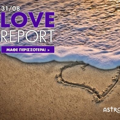 Ερωτικές Προβλέψεις για όλα τα Ζώδια, 31/8
