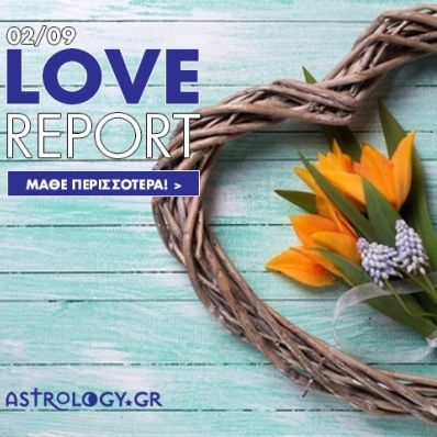 Ερωτικές Προβλέψεις για όλα τα Ζώδια, 2/9