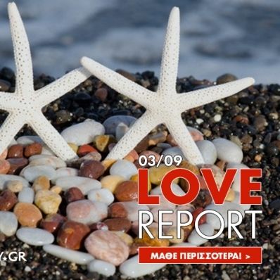 Ερωτικές Προβλέψεις για όλα τα Ζώδια, 3/9