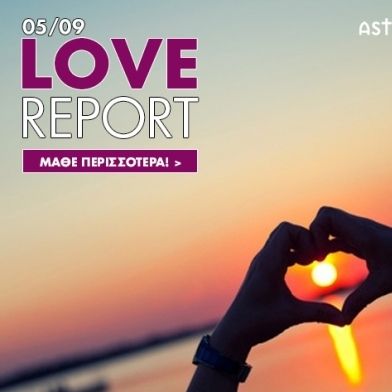 Ερωτικές Προβλέψεις για όλα τα Ζώδια, 5/9