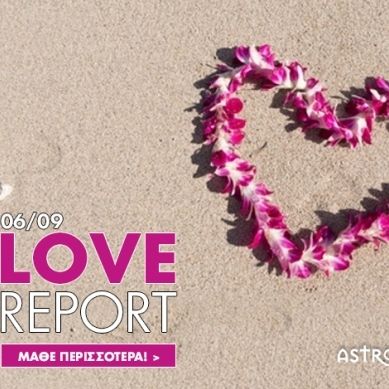 Ερωτικές Προβλέψεις για όλα τα Ζώδια, 6/9