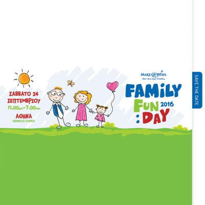 Family Fun Day 2016 από το Make-A-Wish (Κάνε-Μια Ευχή Ελλάδος), στις 24 Σεπτεμβρίου 2016
