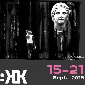 10ο Διεθνές Φεστιβάλ Ταινιών Μικρού Μήκους της Αθήνας – PSAROKOKALO X Edition