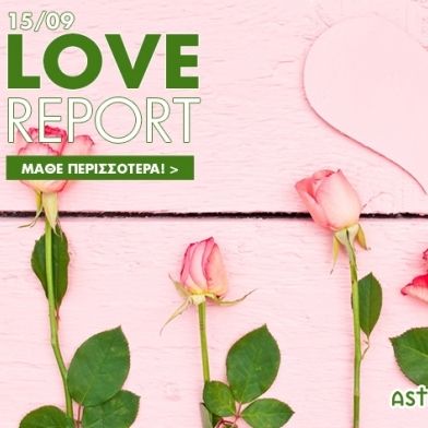 Ερωτικές Προβλέψεις για όλα τα Ζώδια, 15/9
