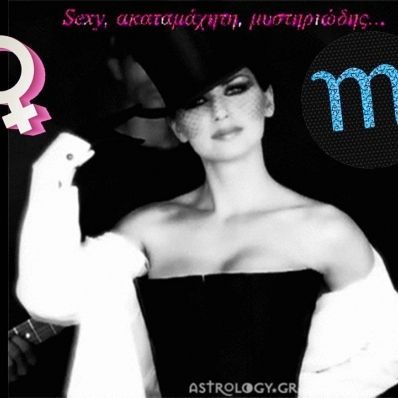 Αφροδίτη στον Σκορπιό: Θα φτύσεις πάθος!