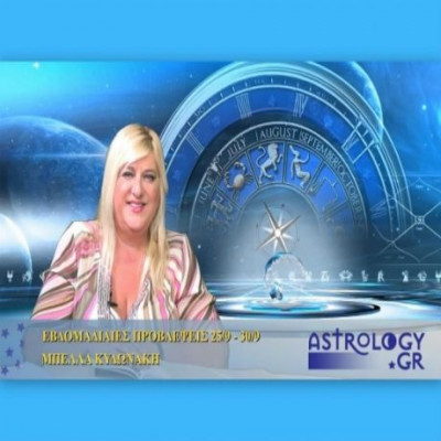 Οι προβλέψεις της εβδομάδας 25/9/2016 - 1/10/2016 σε video, από τη Μπέλλα Κυδωνάκη
