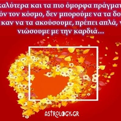 Ερωτικές Προβλέψεις Οκτωβρίου για όλα τα ζώδια