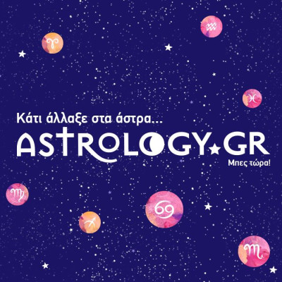 Τo νέο ανανεωμένο Astrology.gr είναι στον αέρα!