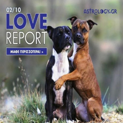Ερωτικές Προβλέψεις για όλα τα Ζώδια, 2/10