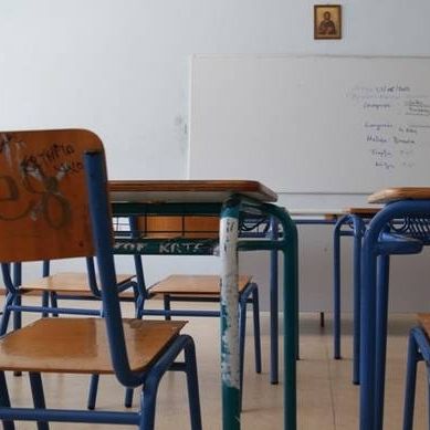 Τα πάνω - κάτω στο Λύκειο: Δείτε τις αλλαγές που έρχονται