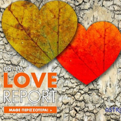 Ερωτικές Προβλέψεις για όλα τα Ζώδια, 4/10