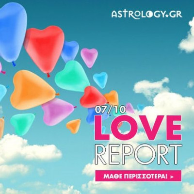 Ερωτικές Προβλέψεις για όλα τα Ζώδια, 7/10