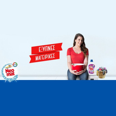 Έξυπνες Μαγειρικές από το Neomat και την Madame Ginger