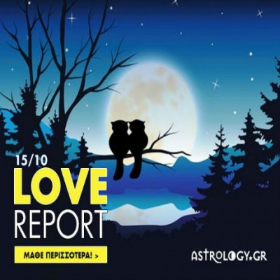 Ερωτικές Προβλέψεις για όλα τα Ζώδια, 15/10