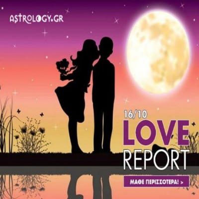 Πανσέληνος στον Κριό: Προβλέψεις για τα ερωτικά και τις σχέσεις σου;