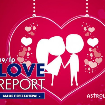 Ερωτικές Προβλέψεις για όλα τα Ζώδια, 19/10