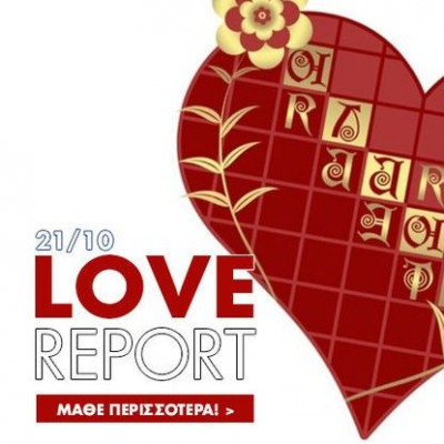 Ερωτικές Προβλέψεις για όλα τα Ζώδια, 21/10