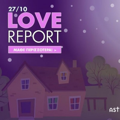 Ερωτικές Προβλέψεις για όλα τα Ζώδια, 27/10