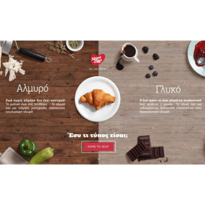 Ένα απολαυστικό Croissants Quiz από τη Χρυσή Ζύμη & τη Rascal