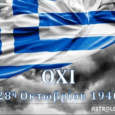Το ΟΧΙ της 28ης Οκτωβρίου 1940