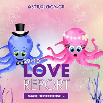 Ερωτικές Προβλέψεις για όλα τα Ζώδια, 29/10
