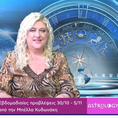 Οι προβλέψεις της εβδομάδας 30/10/2016 - 5/11/2016 σε video, από τη Μπέλλα Κυδωνάκη