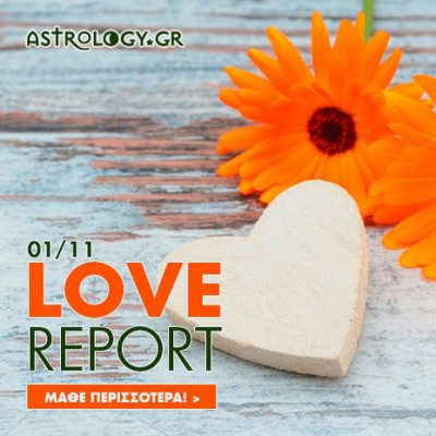 Ερωτικές Προβλέψεις για όλα τα Ζώδια, 1/11