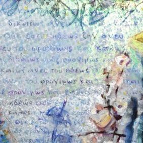 About felicity: έκθεση της Εριέττας Βορδώνη στη Γκαλερί Ευριπίδη