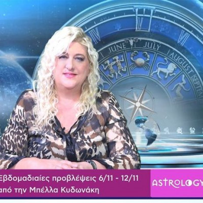 Οι προβλέψεις της εβδομάδας 6/11/2016 - 12/11/2016 σε video, από τη Μπέλλα Κυδωνάκη