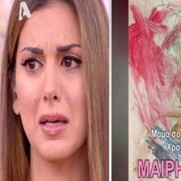 Η Σταματίνα Τσιμτσιλή λύγισε την ώρα της εκπομπής: «Γιατί μου το κάνατε αυτό;»