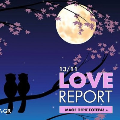Ερωτικές Προβλέψεις για όλα τα Ζώδια, 13/11