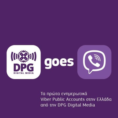 Η DPG Digital Media πρωτοπορεί & παρουσιάζει τα πρώτα ενημερωτικά  Viber Public Accounts στην Ελλάδα