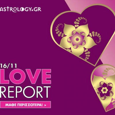 Ερωτικές Προβλέψεις για όλα τα Ζώδια, 16/11
