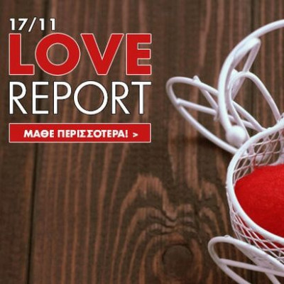 Ερωτικές Προβλέψεις για όλα τα Ζώδια, 17/11